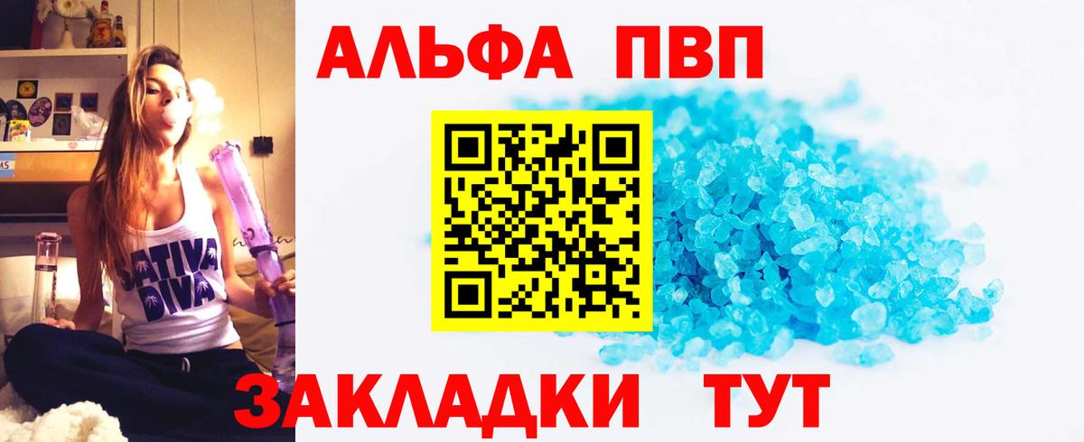 Тулун  А ПВП Соль  как найти закладки  Вход с VPN  Alpha PVP мука  Alfa_PVP Crystall 