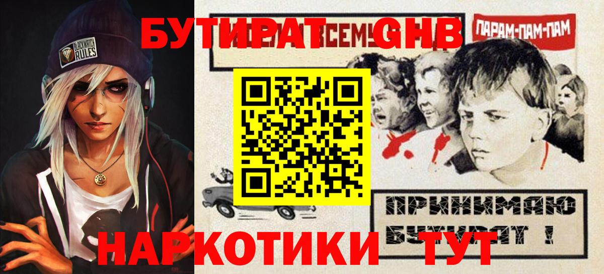 БУТИРАТ  Вход с VPN  Тулун  БУТИРАТ буратино 