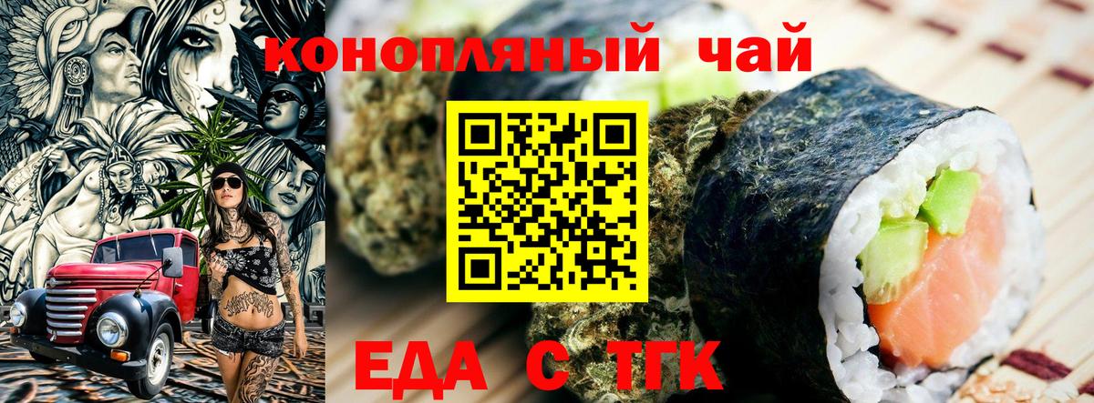 Тулун  Canna-Cookies конопля  Вход с VPN 