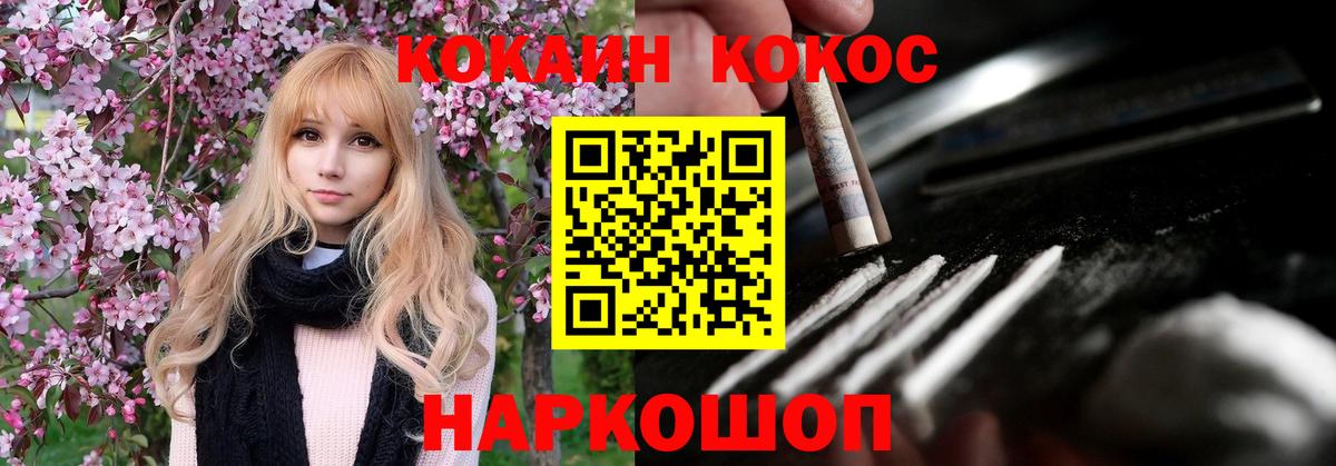 КОКАИН Боливия Тулун