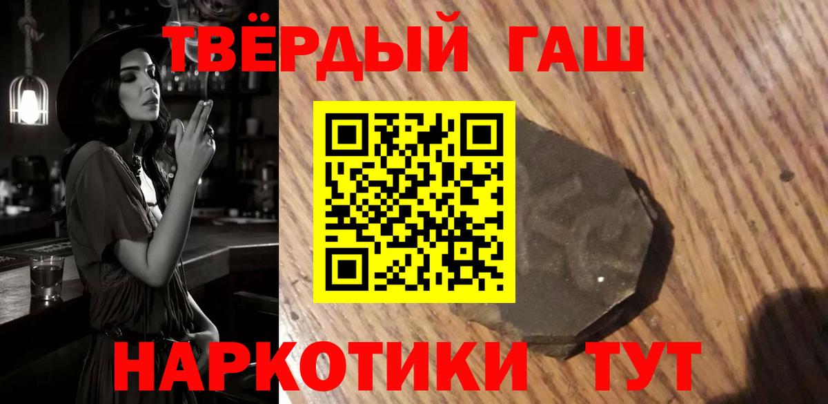 Гашиш гашик  Вход с VPN  Тулун 