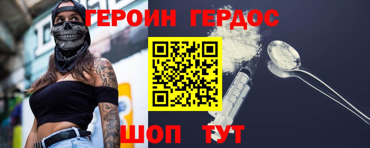 ГЕРОИН белый  Вход с VPN  Тулун 