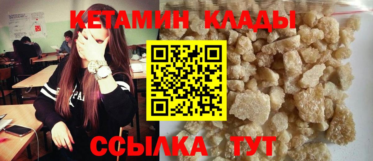 КЕТАМИН VHQ Тулун