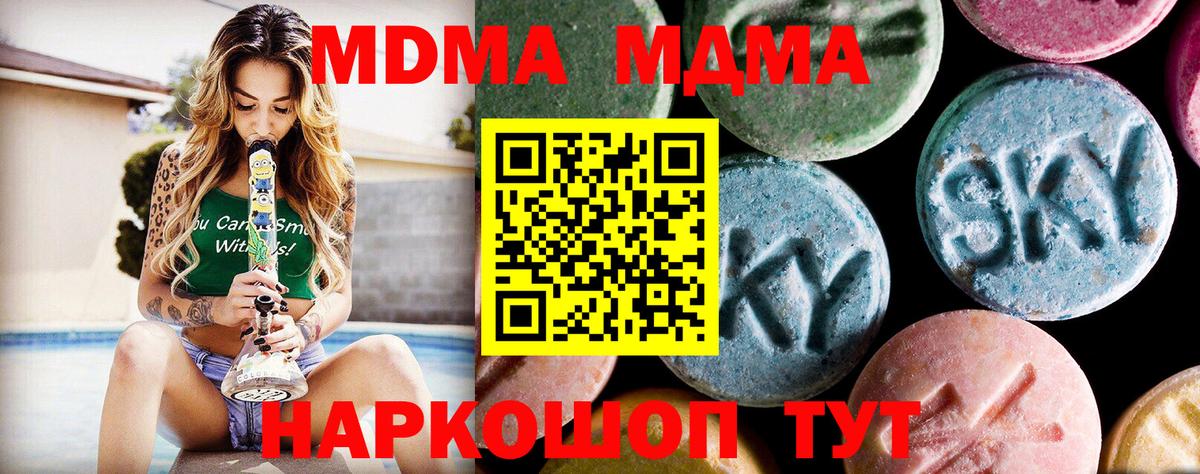 МДМА crystal Тулун
