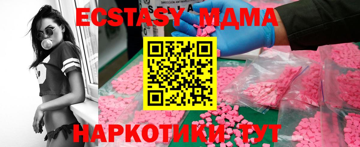 Тулун  MDMA Molly  Вход с VPN 