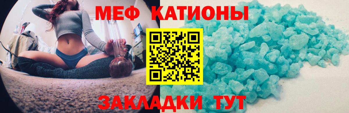 МЕФ мука  Меф  Мефедрон mephedrone  Тулун  Вход с VPN 