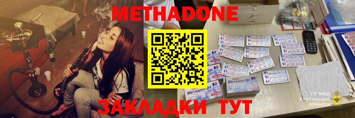 Метадон methadone Тулун