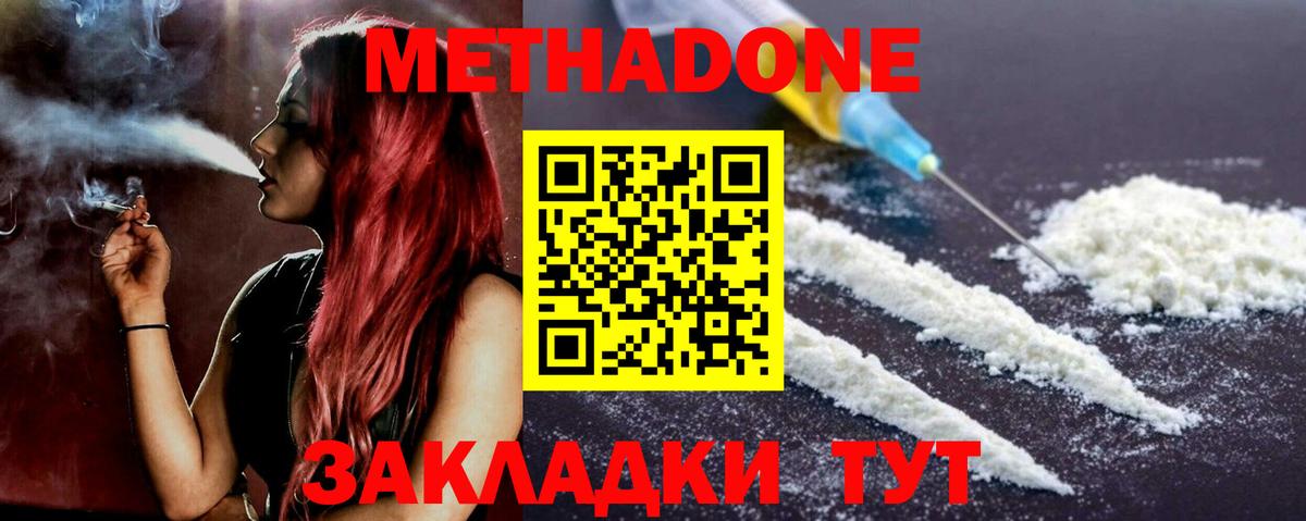 Тулун  МЕТАДОН VHQ  Вход с VPN  МЕТАДОН белоснежный 