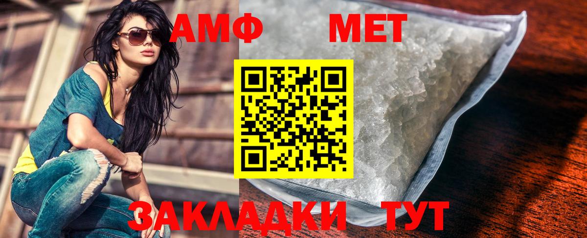 Метамфетамин мет  Метамфетамин мет  Тулун  Вход с VPN 