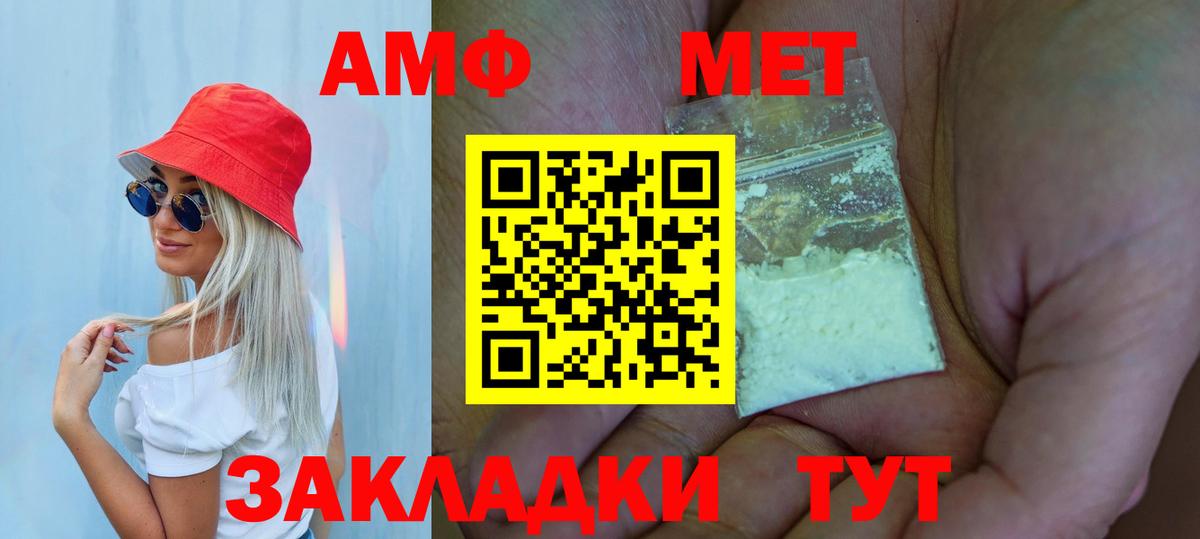 МЕТАМФЕТАМИН витя Тулун