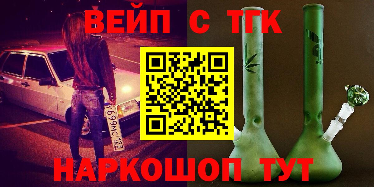 Дистиллят ТГК жижа  Вход с VPN  купить закладку  Тулун 