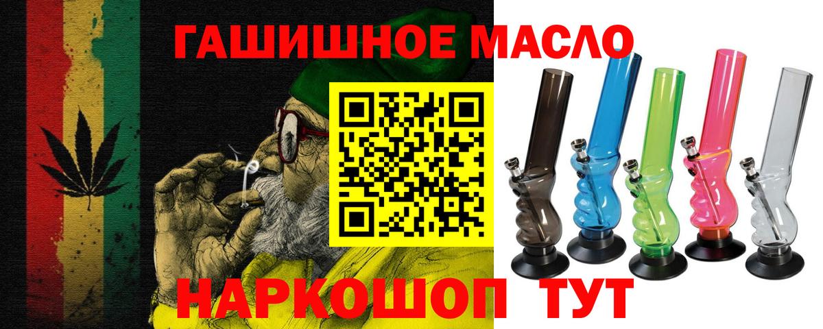 ТГК вейп с тгк Тулун